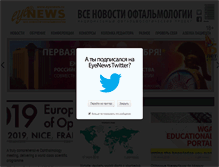 Tablet Screenshot of eyenews.ru